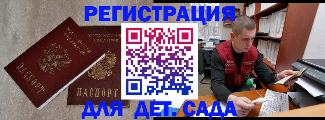 прописка для кредита в Нурлате